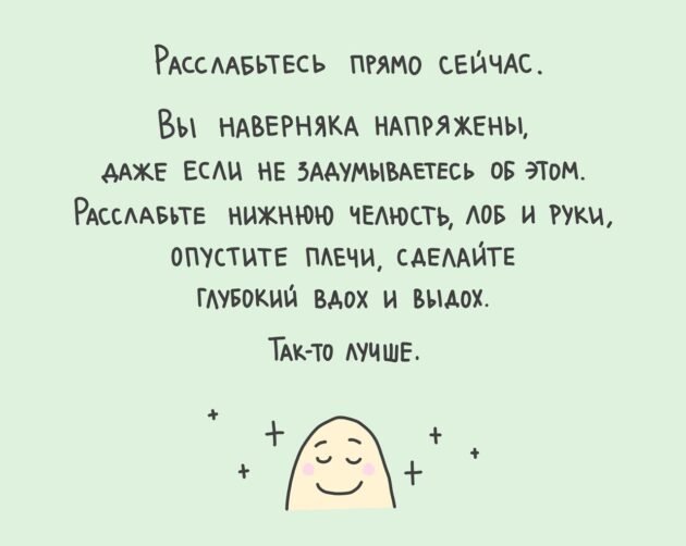 Совет, который существенно улучшит ваше самочувствие